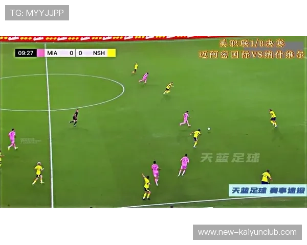 梅西改变比赛，带领迈阿密国际闯入历史总决赛